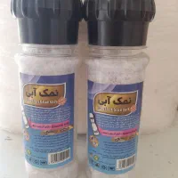 نمک‌ابی‌‌درجه۱