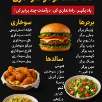 آموزش و راه اندازی کافه فست فود و سوخاری|خدمات آموزشی|سوسنگرد, |دیوار