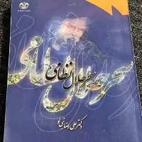 کتاب سحر حلال نظامی