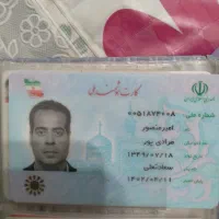 کارت خودرو امیر منصور مرادی پور