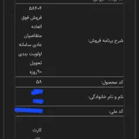 حواله فروش سورن پلاسXU7P|خودرو سواری و وانت|باوی, |دیوار