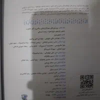 کتاب تست انسانی