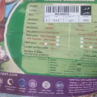 فرش کودک|فرش|کرمانشاه, |دیوار