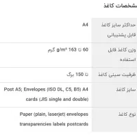 فروش پرینتر چند کاره به علت مهاجرت|پرینتر، اسکنر، کپی، فکس|کرج, شهرک بنفشه|دیوار