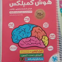 هوش کمپلکس