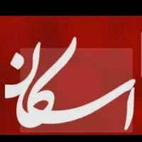 اسکان در روستا امن