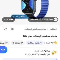 ساعت هوشمند مدل Ks2