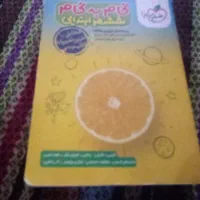 گام گام کل دروس پایه ششم