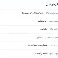 Poco x7 pro|موبایل|اصفهان, بهارستان|دیوار