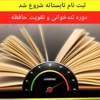 یک پیشنهاد ویژه و استثنایی