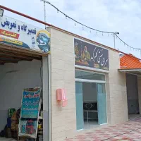 فروش مجتمع بین راهی خلیج فارس|فروش مغازه و غرفه|اسفراین, |دیوار