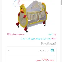 گهواره بچه وساک حمل بچه|تخت و صندلی بچه|گنبد کاووس, |دیوار