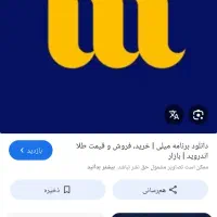 1 میلیون برنده شو بدون محدودیت با هر کد ملی