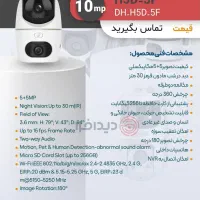 کامل ترین و بروزترین دوربین های وایرلس داهوا