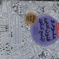 کتاب تست رشته علوم انسانی