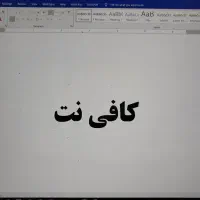 کافی نت غیرحضوری