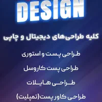 خدمات گرافیکی حرفه‌ ای