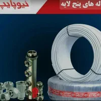 پخش لوله و اتصالات پی وی سی تکلایه پنج لایه|عمده‌فروشی|مشهد, بهمن|دیوار