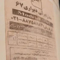 آبگرمکن دیواری برقی آزمون|آبگرمکن، پکیج، شوفاژ|بندر گناوه, |دیوار