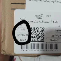 جزیره مینو|کلکسیون و سرگرمی|خرمشهر, |دیوار