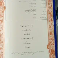 شاهنامه فردوسی|کتاب و مجله ادبی|تهران, حر|دیوار
