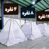 پشه بند مسافرتی