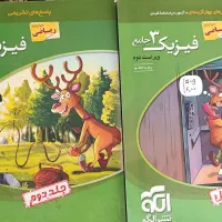 فیزیک نشر الگو جامع جلد اول و دوم