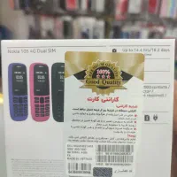 نوکیا ۱۰۶|موبایل|قم, هفت تیر|دیوار