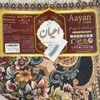 فرش|فرش|کرج, حسین‌آباد|دیوار