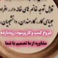 کار در منزل مختص (بانوان )|استخدام درمانی، زیبایی، بهداشتی|ایلام, |دیوار