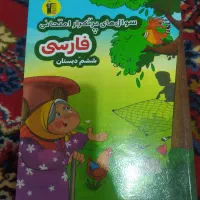 سوالات پر تکرار فارسی ششم
