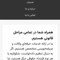 پیگیری امور اداری و بانکی توسط وکیل|فعالیت داوطلبانه|تهران, تجریش|دیوار