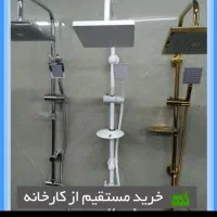 علم دوش دوکاره رسوبگیر دکمه یونیورست