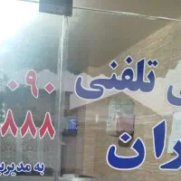 نیاز به راننده باماشین