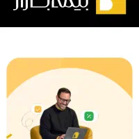 بیمه بازار۱۰درصدتخفیف برای همه