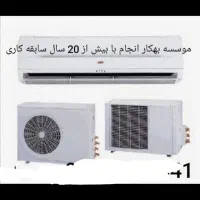 تعمیر و نصب اسپلیت،پمپ، لوله کشی