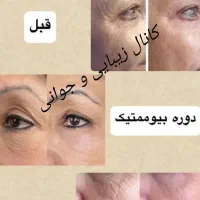 اعتماد شما اعتبار ماست|آرایشی، بهداشتی، درمانی|ورامین, شهرک فجر|دیوار