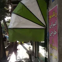 سایبان کالسکه ای  ۳ متری  در حد نو|فروشگاه و مغازه|کرج, مصباح|دیوار