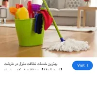دنبال کار هستم