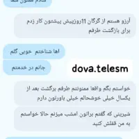 کتاب دعا وسرکتاب|کتاب و مجله مذهبی|دورود, |دیوار