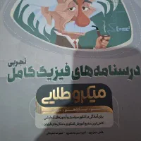 کتاب کنکوری|کتاب و مجله آموزشی|سنندج, |دیوار