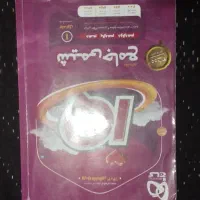 کتاب کنکور تجربی|کتاب و مجله آموزشی|اهواز, منبع اب|دیوار