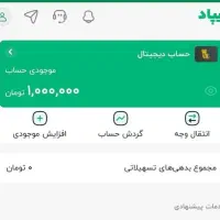 کارت ویپاد دریافت یه ملیون فوری و آنی