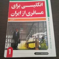 فروش کتاب انگلیسی