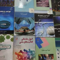 کتاب پیام نور