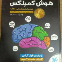 کمپلکس نهم ، ریاضی کاهه نهم،علوم خیلی سبز نهم|کتاب و مجله آموزشی|کرج, کوی مدرس|دیوار