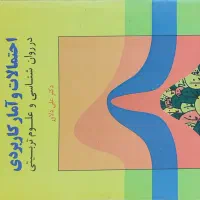 کتاب کارشناسی ارشد روانشناسی|کتاب و مجله آموزشی|محمدشهر, شهرک پیام (مهرالبرز)|دیوار