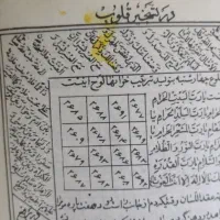 دعا .فال .قهوه .تاروت .سرکتاب