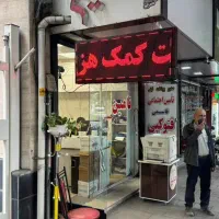نیازمند به همکار خانم