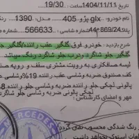 ۴۰۵ مدل ۹۰|خودرو سواری و وانت|بندر کنگان, |دیوار